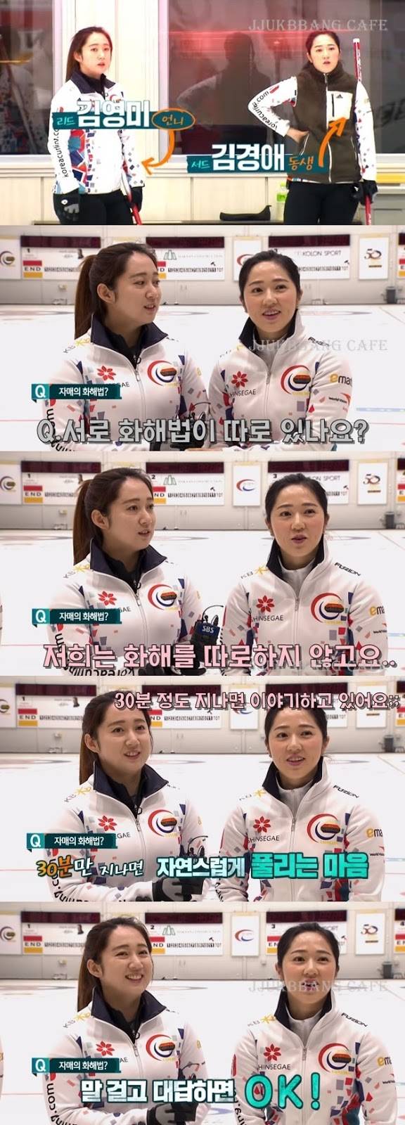 진짜 현실적인 자매들 화해방법.jpg (feat.영미 영미동생 경애) | 인스티즈