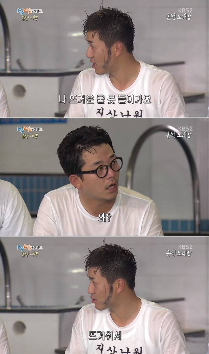 김종민이 뜨거운 물에 못 들어가는 이유.jpg | 인스티즈