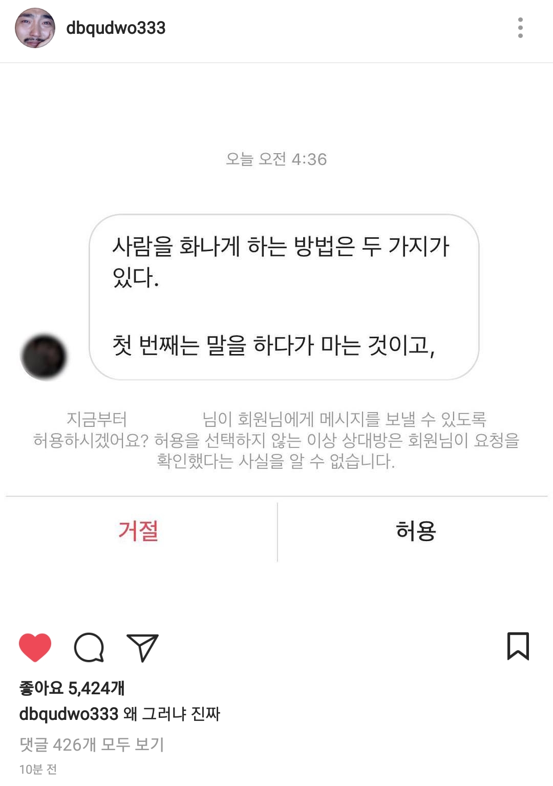 현재 단단히 화난 듯한 유병재 인스타ㅋㅋㅋㅋㅋㅋㅋㅋ | 인스티즈
