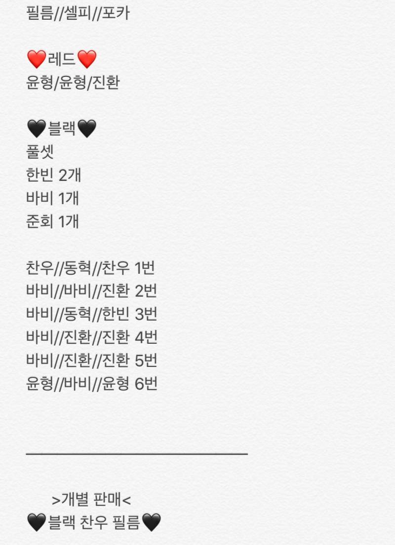 iKON) 리턴 앨범 풀셋,선택 팔아용 | 인스티즈