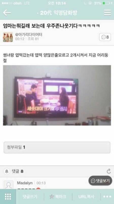 이거 나만 웃기니 | 인스티즈