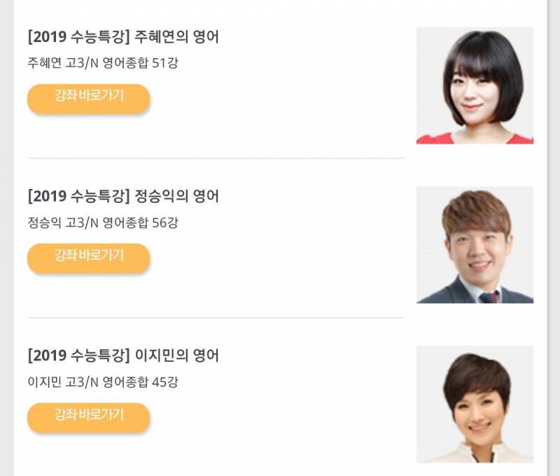 수특영어 인강 누가 젤 나아?ㅠㅠ | 인스티즈