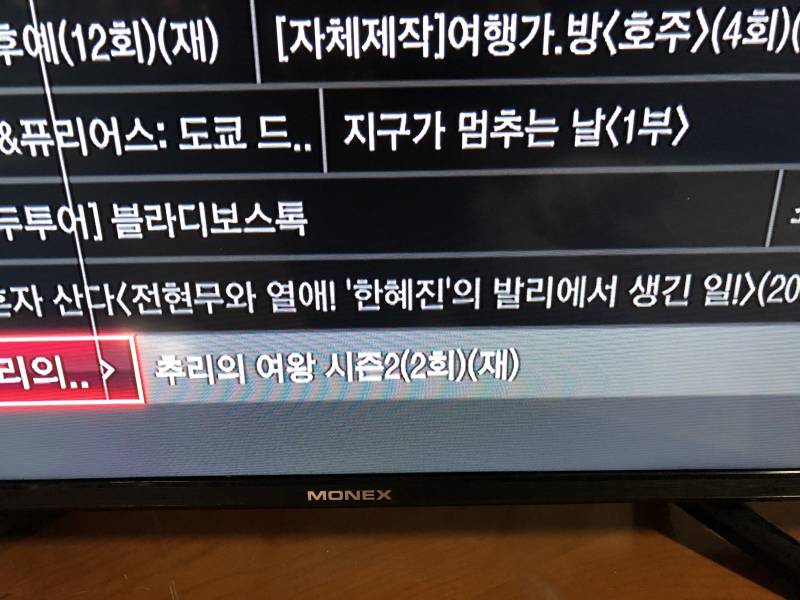 아니 지금 나혼자산다 재방 제목들 ㅋㅋㅋㅋ | 인스티즈