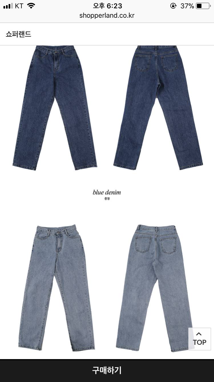 나 청바지 색좀 골라주라ㅜㅠㅠ | 인스티즈