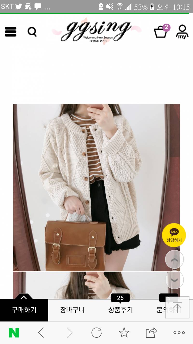 가디건좀 골라죠!! | 인스티즈