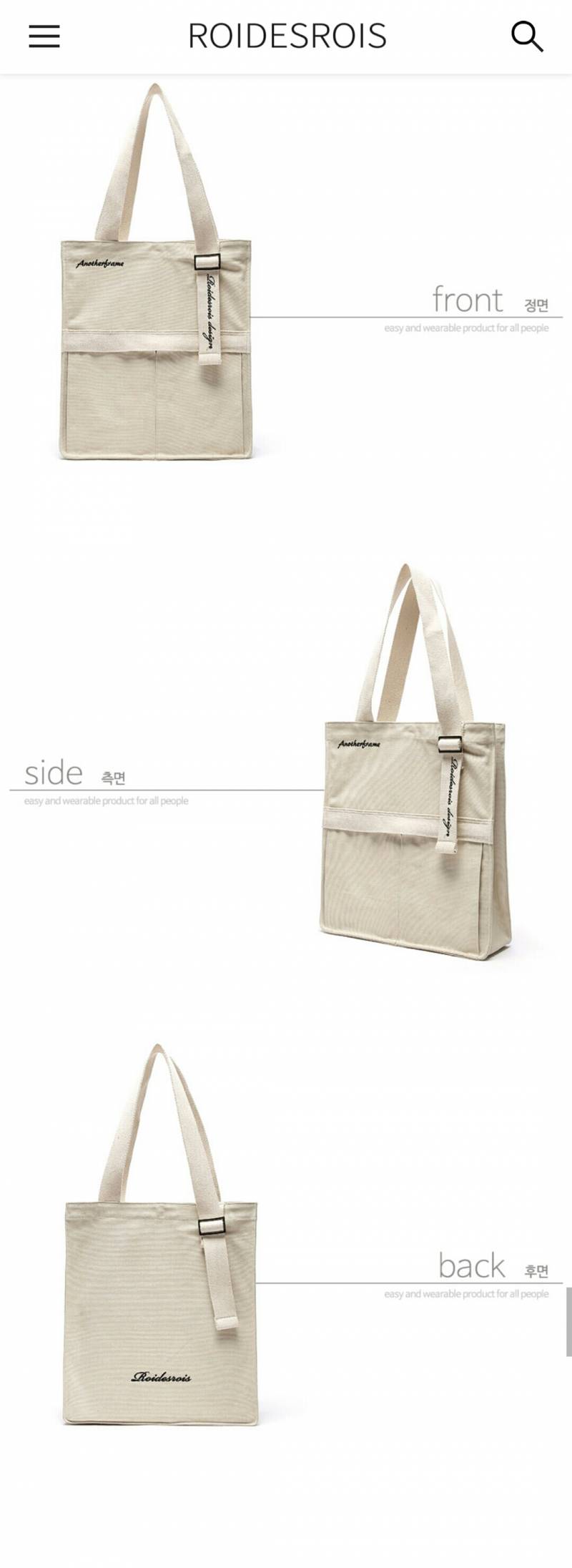 새내기 에코백 이고 어때? | 인스티즈