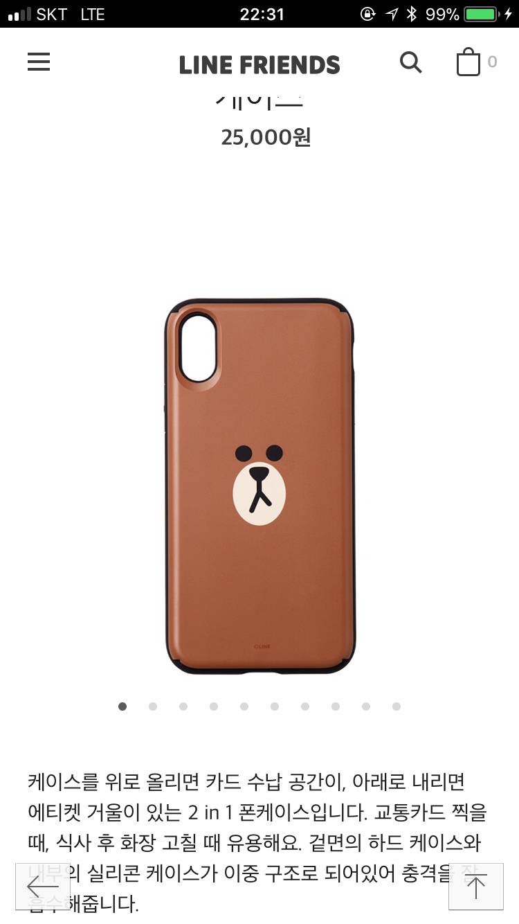 이 케이스 안튼튼할거같아??? | 인스티즈