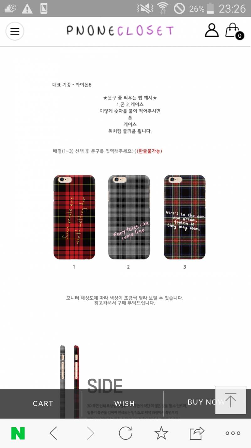 폰케이스 골라줘! | 인스티즈