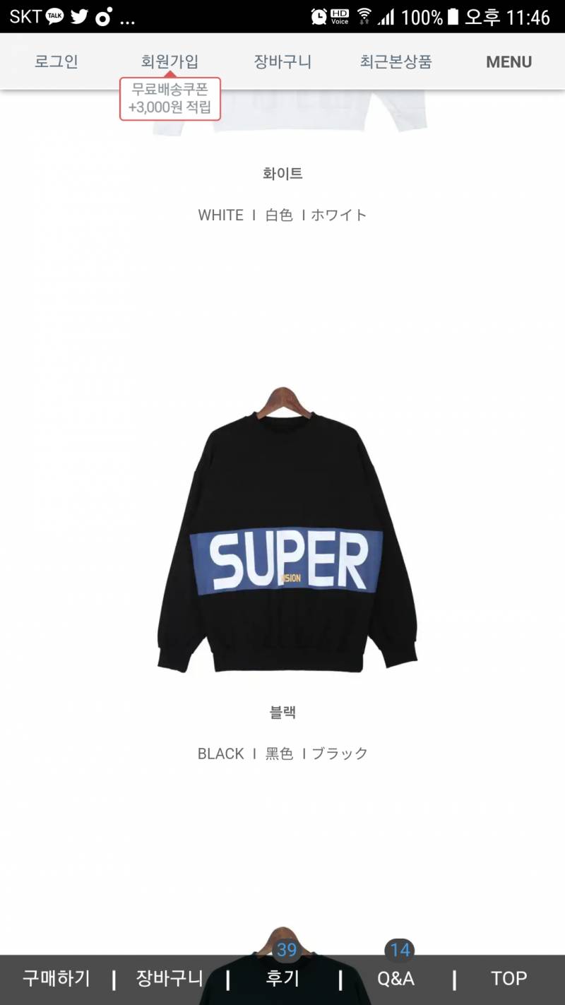 이거 어때? | 인스티즈