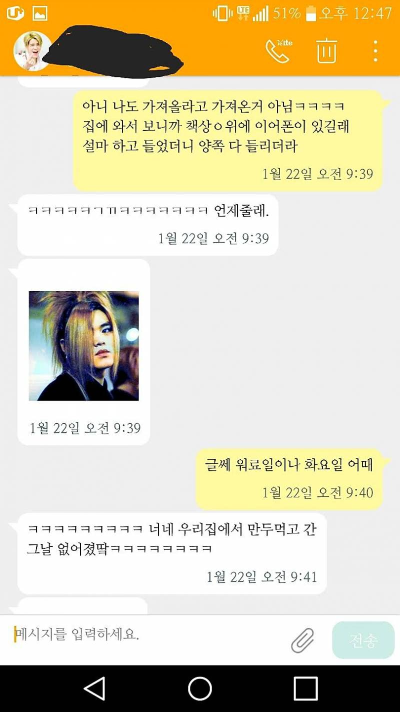 내 친구들이 대화하는거 볼 사람ㅋㅋㅋㅋㅋㅋㅋㅋㅋㅋ너무 웃겨ㅋㅋㅋㅋㅋㅋㅋㅋㅋㅋㅋㅋㅋㅋㅋ | 인스티즈