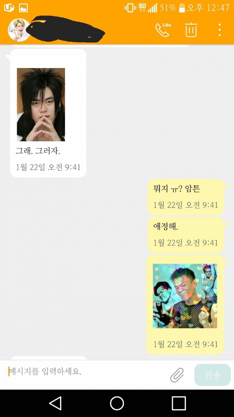 내 친구들이 대화하는거 볼 사람ㅋㅋㅋㅋㅋㅋㅋㅋㅋㅋ너무 웃겨ㅋㅋㅋㅋㅋㅋㅋㅋㅋㅋㅋㅋㅋㅋㅋ | 인스티즈