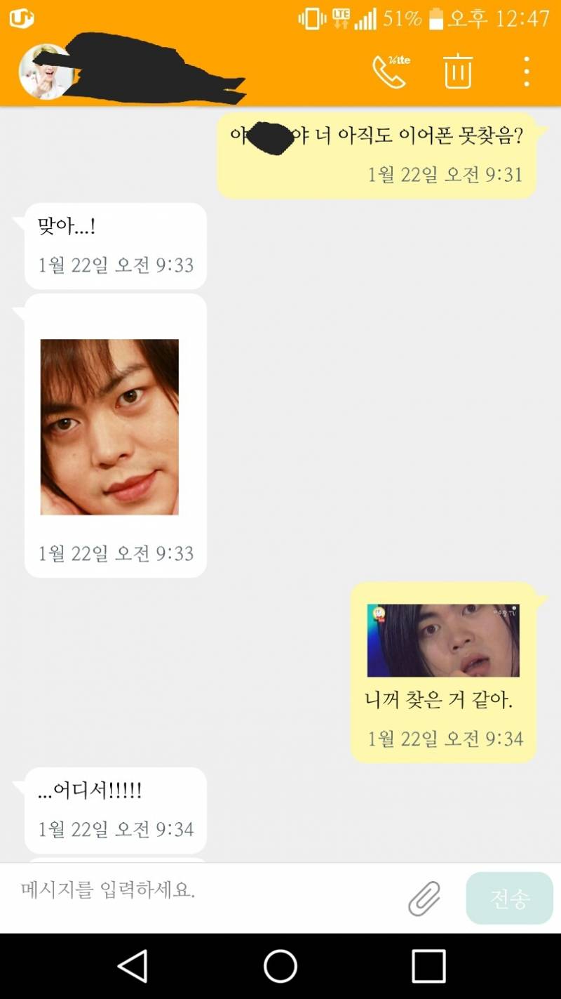 내 친구들이 대화하는거 볼 사람ㅋㅋㅋㅋㅋㅋㅋㅋㅋㅋ너무 웃겨ㅋㅋㅋㅋㅋㅋㅋㅋㅋㅋㅋㅋㅋㅋㅋ | 인스티즈