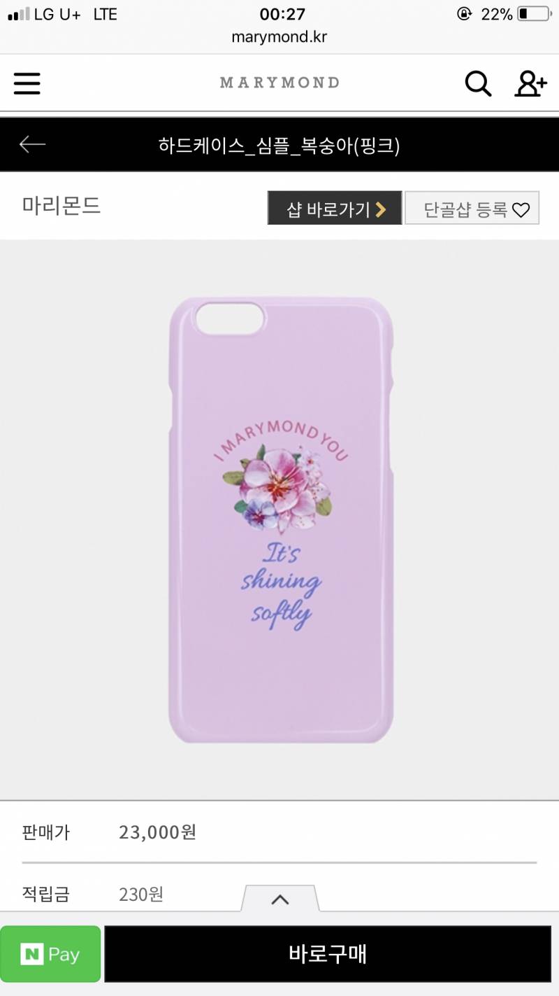 케이스 골라주라 | 인스티즈