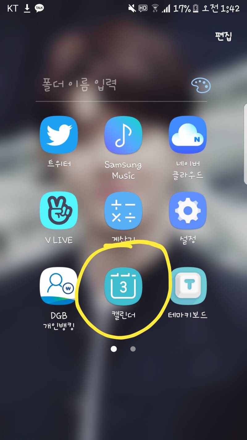 와 갤럭시 쓰는 익들 이거 알았어? | 인스티즈