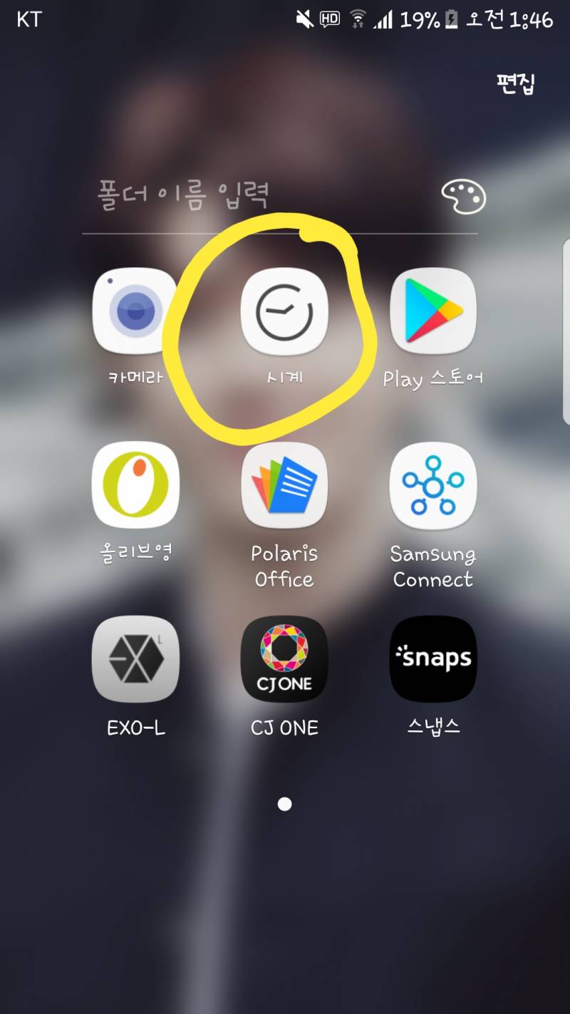 와 갤럭시 쓰는 익들 이거 알았어? | 인스티즈