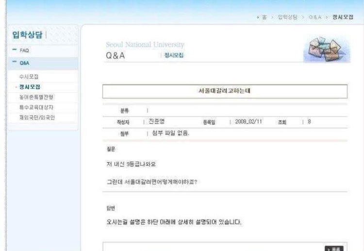 내신 9등급인데 서울대 가려면 어떻게 해? | 인스티즈