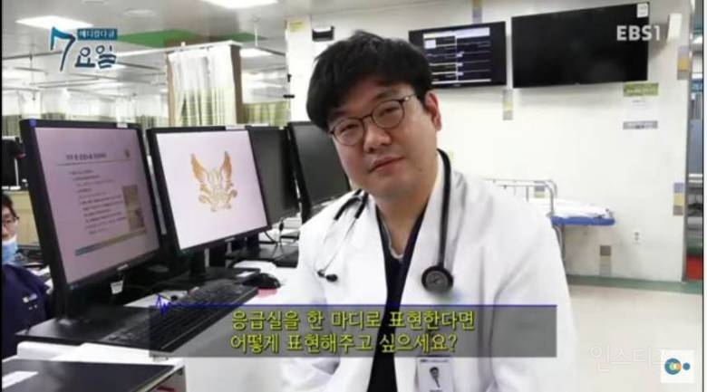 응급실을 한 마디로 표현한다면? | 인스티즈