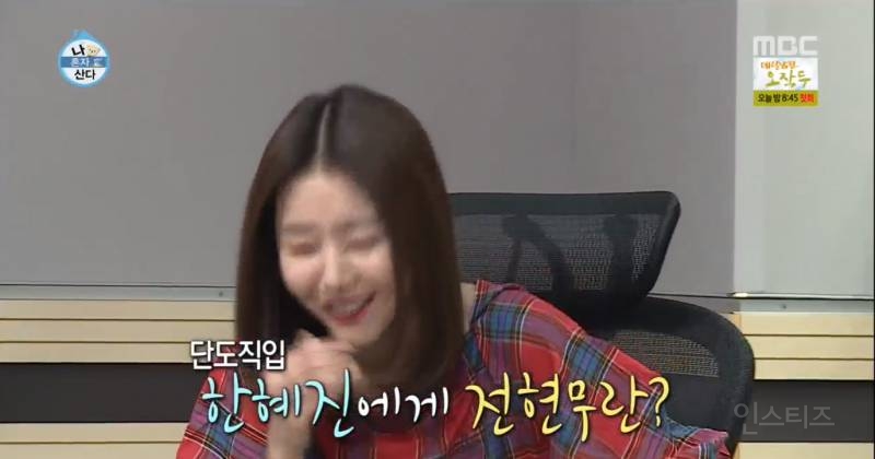 나혼자산다 멘트로 홈런치는 한혜진ㄷㄷ.jpg | 인스티즈