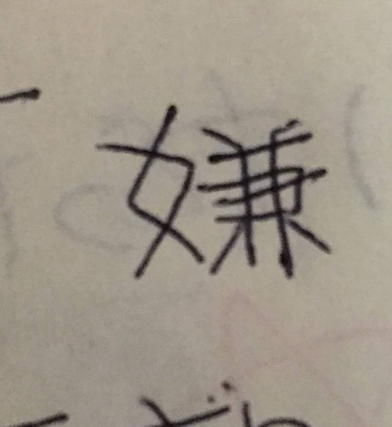 이거 일본어 한자 뭔지 아는 익? | 인스티즈