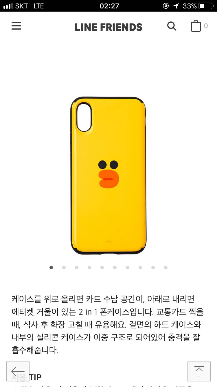 케이스 111 222 333 444 | 인스티즈