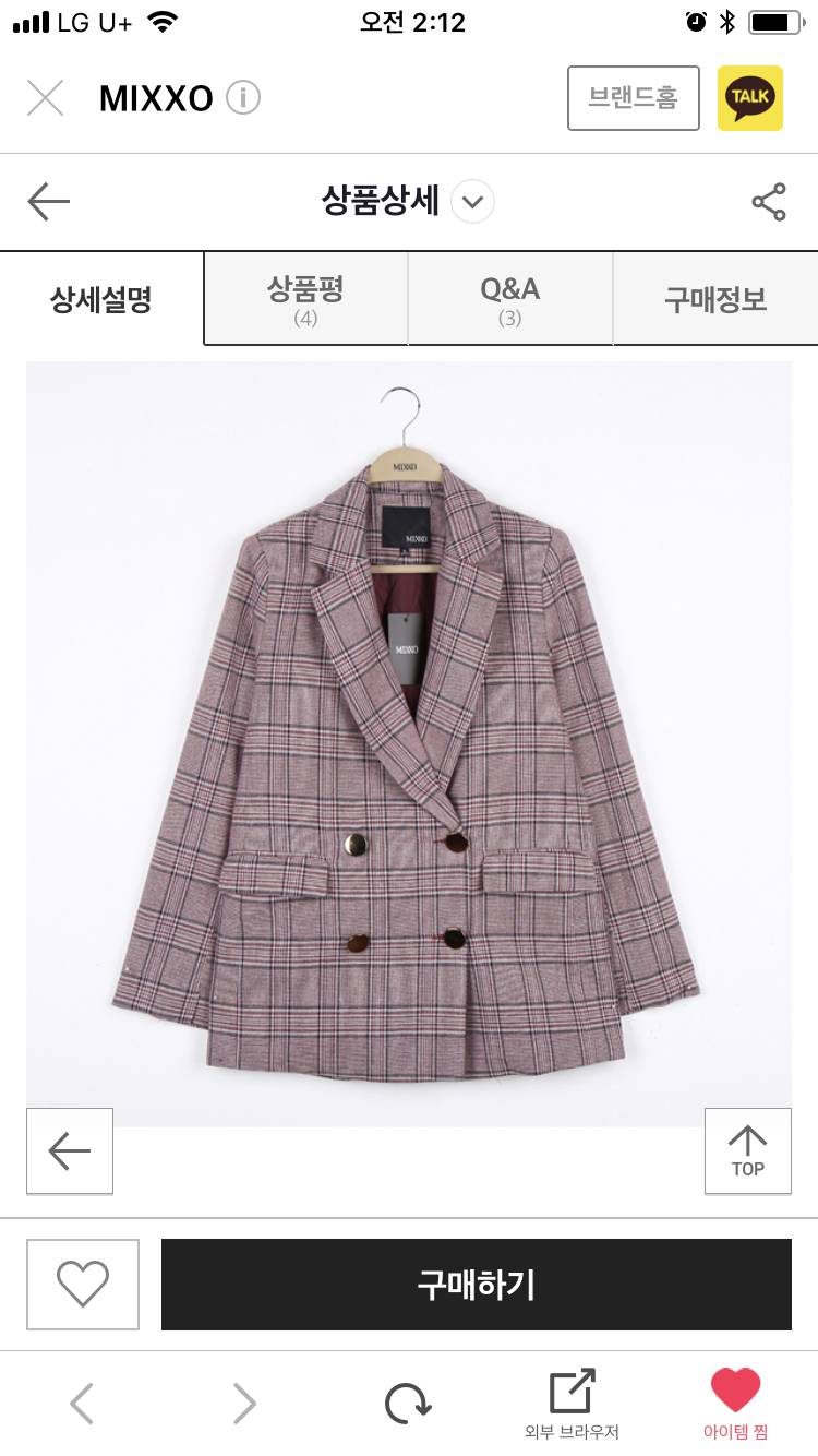 익인이들아 진짜 미안한데 이거 다시 골라주라 ㅠㅠㅠㅠㅠㅠㅠㅠ 미안해 | 인스티즈