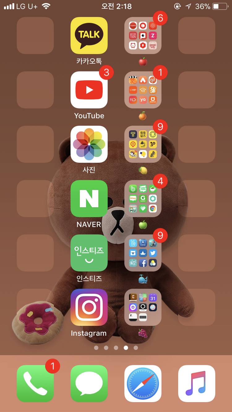 아잠만 아이폰 업뎃했는데 이거 뭐야 | 인스티즈