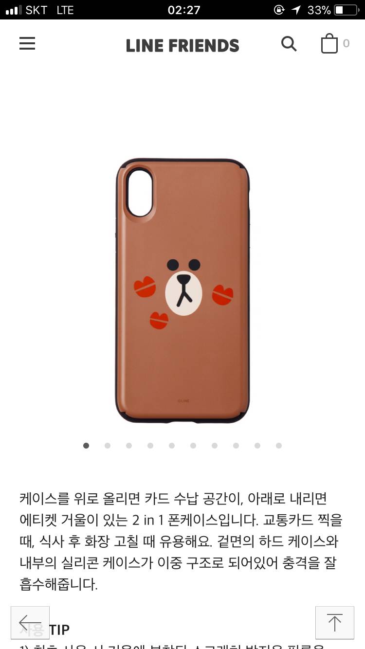 케이스 111 222 333 444 | 인스티즈