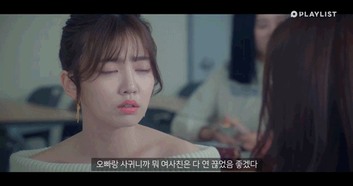 [화남주의] 남친에게 호감 가지는 여사친과 남친의 사이다.gif | 인스티즈