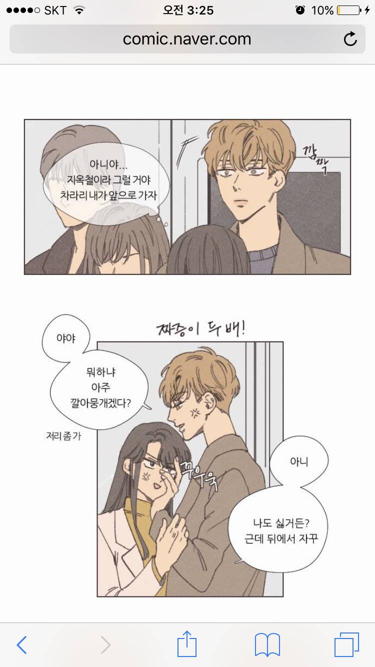 와 나 키는 상관없다고 생각했는데 | 인스티즈