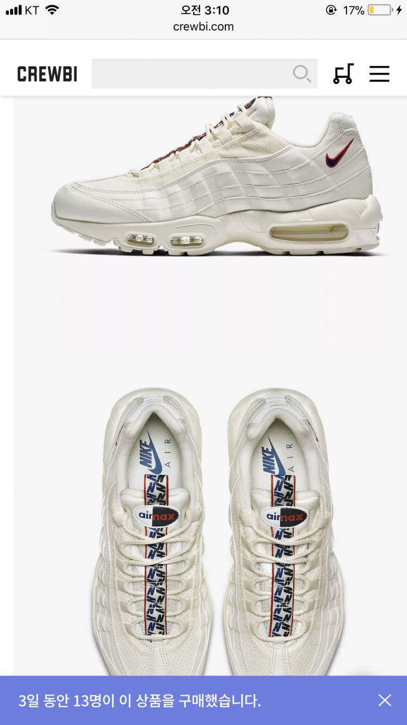 돈 많은 익들 이거 사서 신어줘.. | 인스티즈