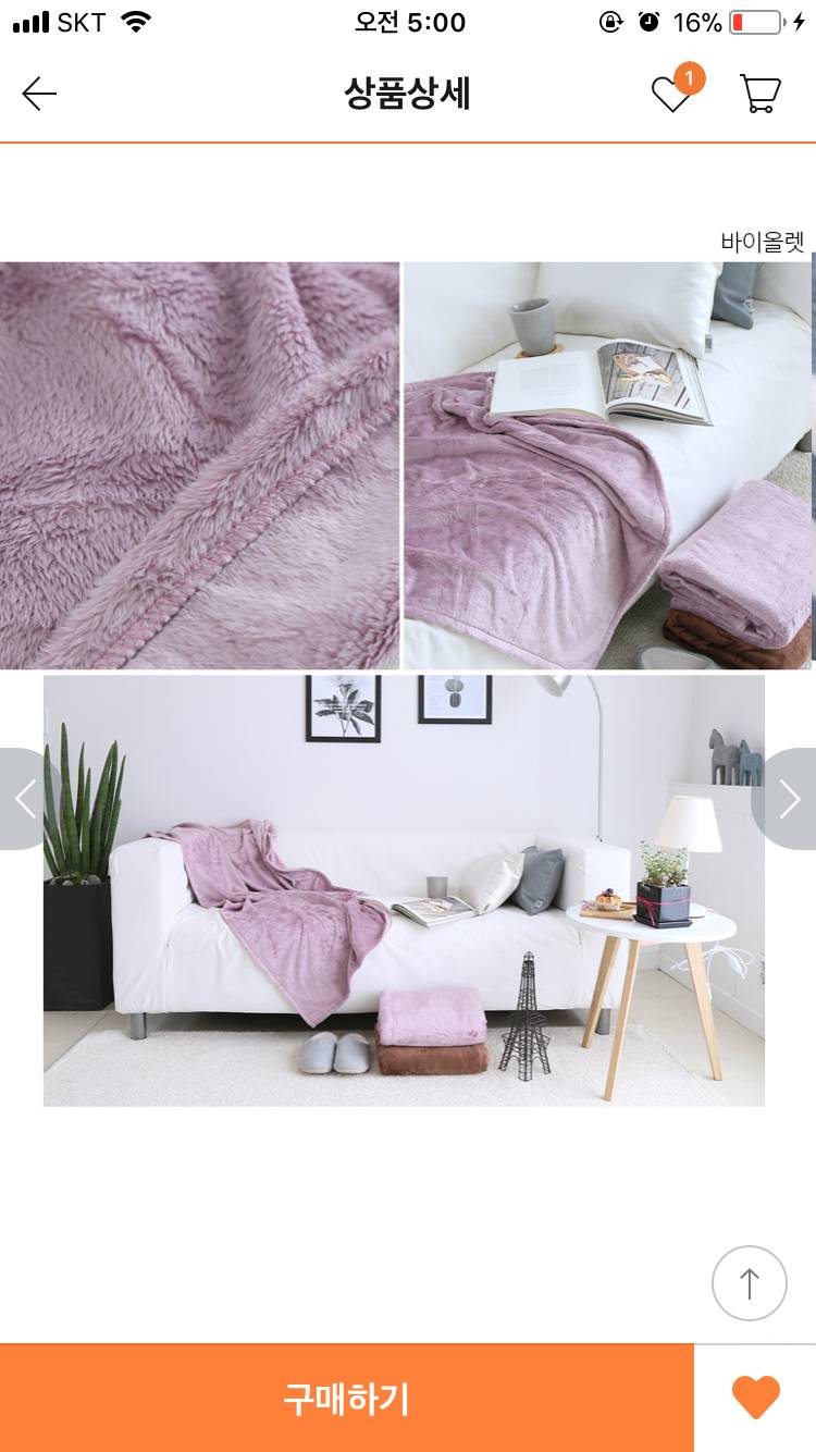 담요 무슨색 살까? | 인스티즈