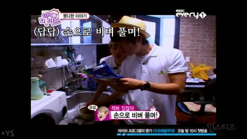 흔한 아이돌 리더의 리더쉽 | 인스티즈