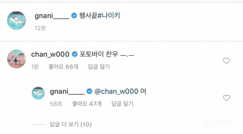 인스타에서 싸이월드감성 예능 찍는 아이돌 | 인스티즈