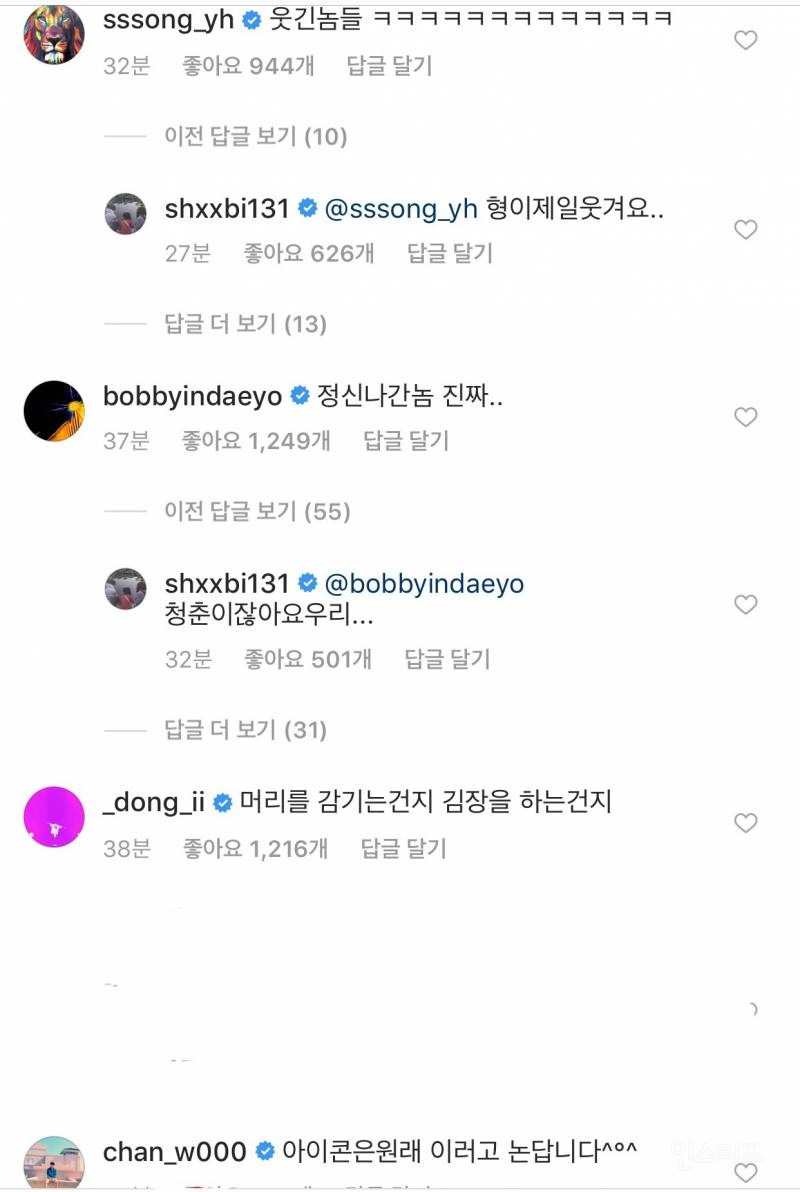 인스타에서 싸이월드감성 예능 찍는 아이돌 | 인스티즈