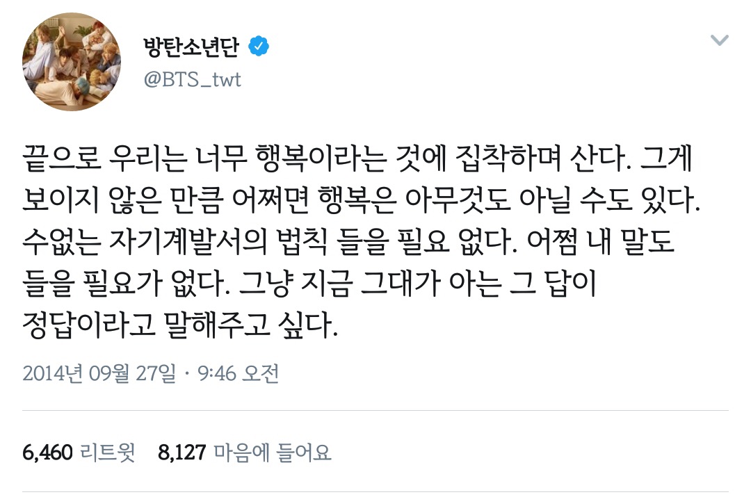 이거 방탄 누구야? | 인스티즈