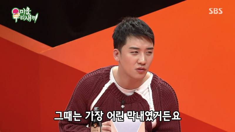 빅뱅 승리 숙소생활 시절 방에서 안 나간 이유.jpg | 인스티즈