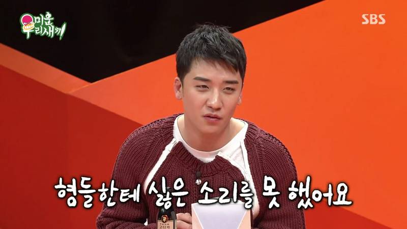 빅뱅 승리 숙소생활 시절 방에서 안 나간 이유.jpg | 인스티즈