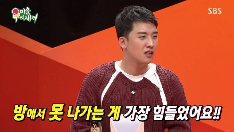 빅뱅 승리 숙소생활 시절 방에서 안 나간 이유.jpg | 인스티즈