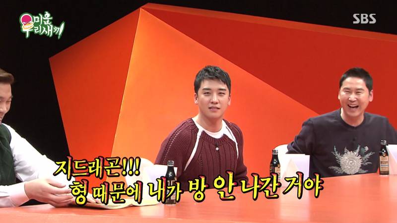 빅뱅 승리 숙소생활 시절 방에서 안 나간 이유.jpg | 인스티즈