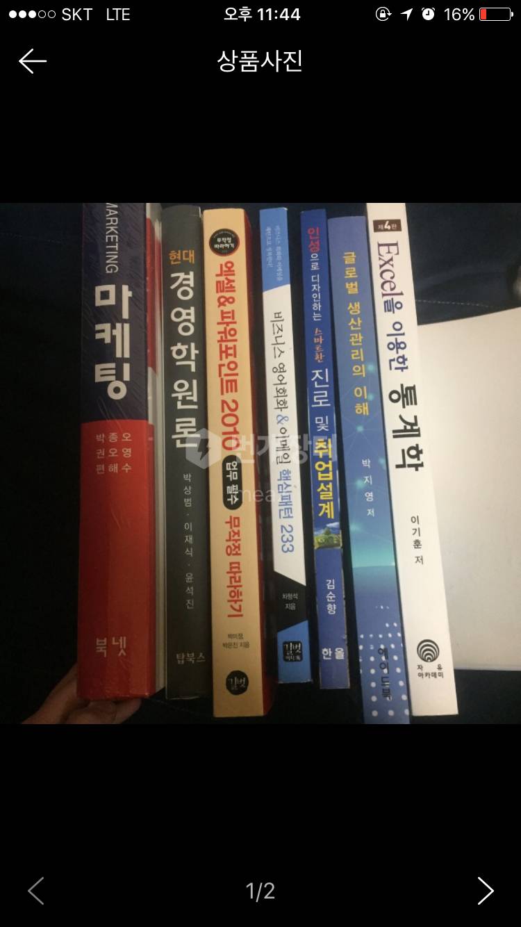 숭의여대 경영과 1학년 교재 팝니다 | 인스티즈