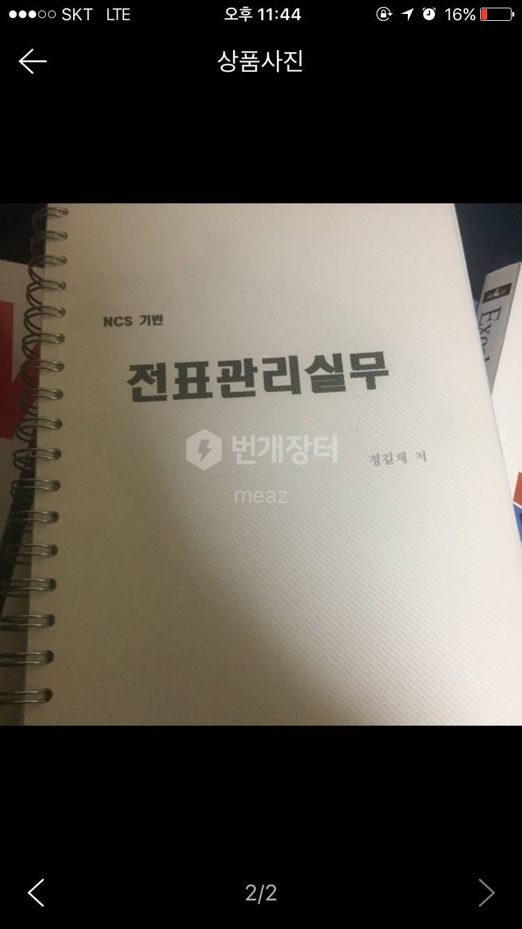 숭의여대 경영과 1학년 교재 팝니다 | 인스티즈