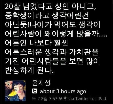 윤지성이 트위터할 때 쓰던 말들 너무 좋다 | 인스티즈