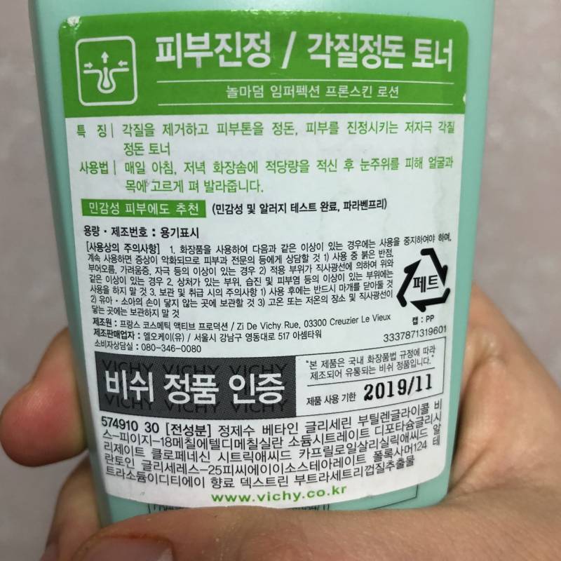 ❤️상태좋은화장품새것도있음!) 싸게 팔아욤💜 | 인스티즈