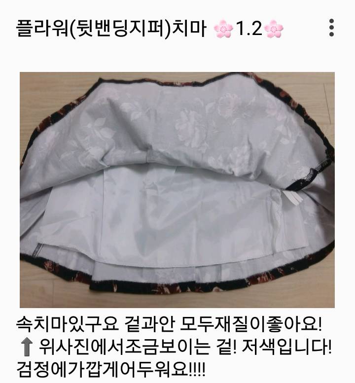 헌내기옷장😇 3천원부터😇 가디건/아우터/스키니/치마/니트/원피스/새옷있음😇 | 인스티즈