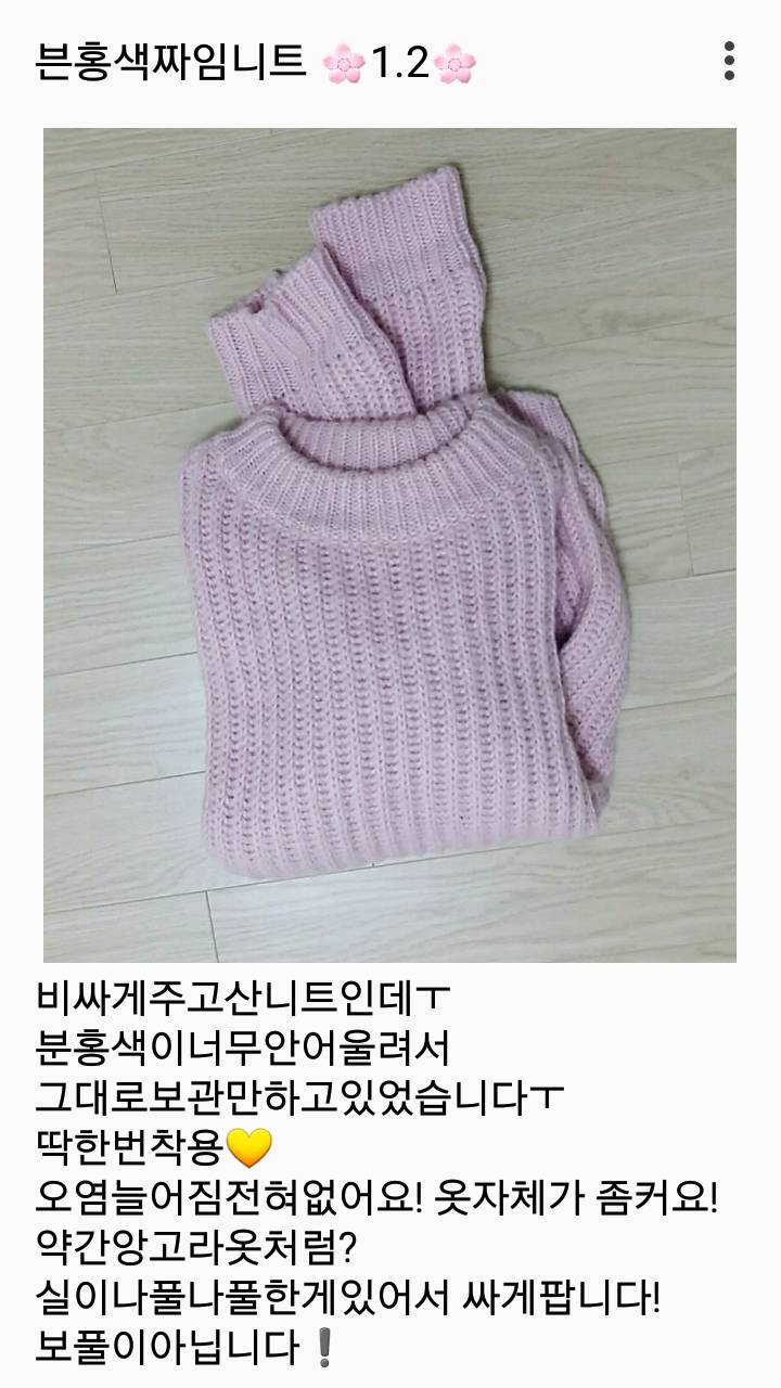 헌내기옷장😇 3천원부터😇 가디건/아우터/스키니/치마/니트/원피스/새옷있음😇 | 인스티즈