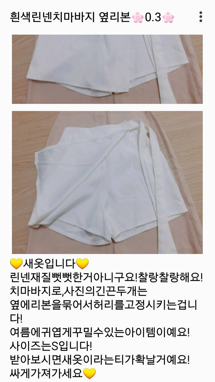 헌내기옷장😇 3천원부터😇 가디건/아우터/스키니/치마/니트/원피스/새옷있음😇 | 인스티즈