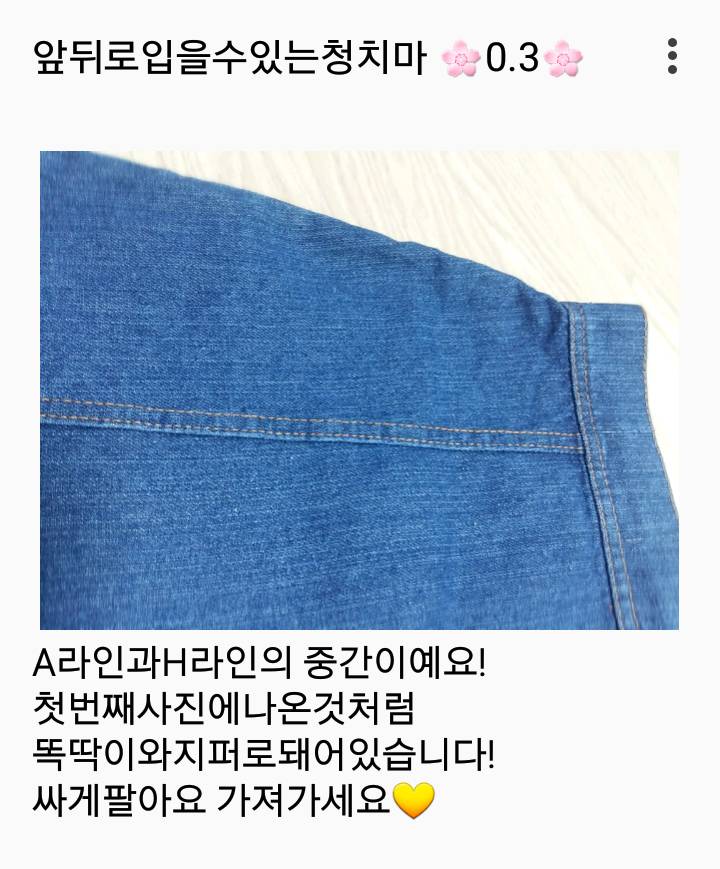 헌내기옷장😇 3천원부터😇 가디건/아우터/스키니/치마/니트/원피스/새옷있음😇 | 인스티즈