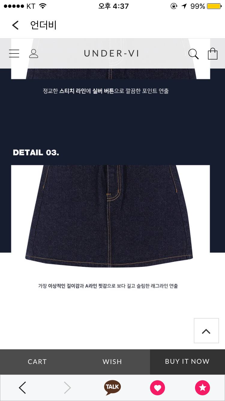 🍑언더비 시착도 하지 않은 새상품 생지 치마M) 22000>18000(택포)판매🍑 | 인스티즈