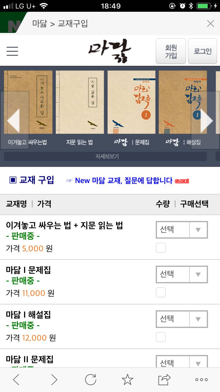 아니 마르고 닳도록 저거 다 사야돼??? | 인스티즈