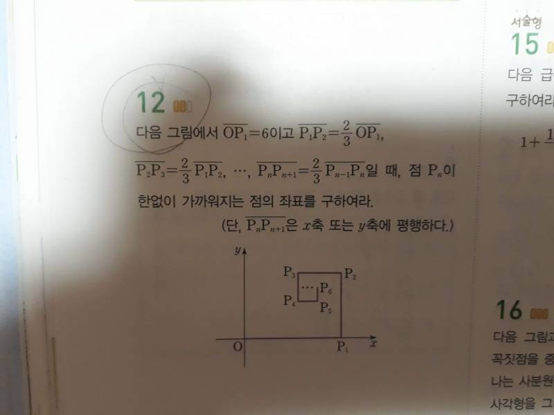 미적분 문제 하나만 풀어주세요ㅠㅠㅠ제발요ㅠㅠㅠㅠ | 인스티즈